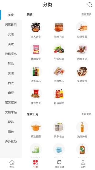 淘淘省购官方版的图册