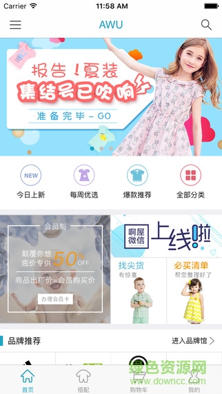 开心童果手机版的图册