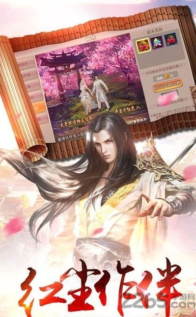 逍遥津手游正版的图册