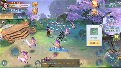 百恋成仙三生仙缘的图册