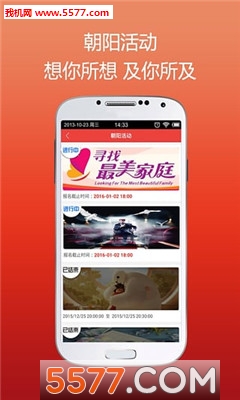 北京朝阳手机客户端的图册