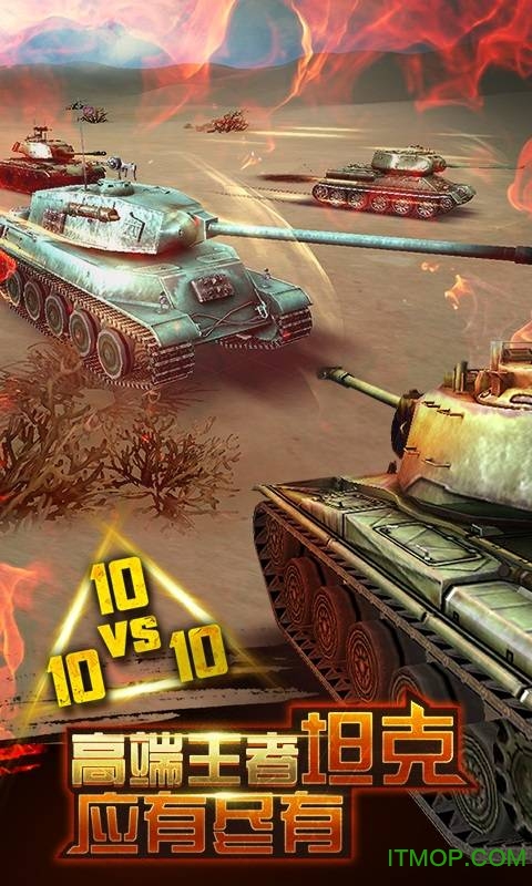 雷霆坦克内购破解版的图册