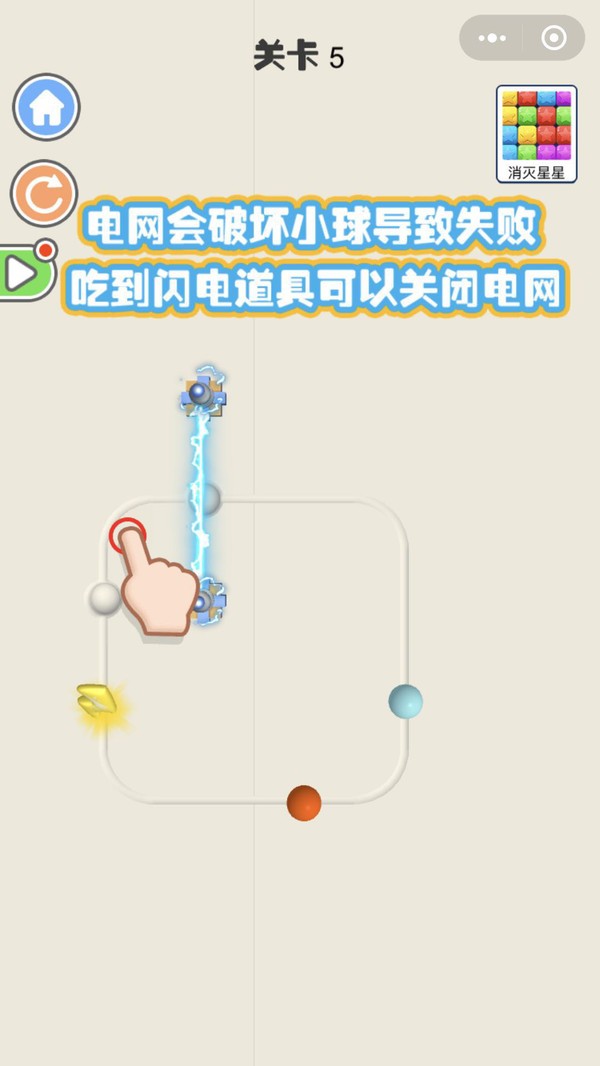 弹珠高手的图册