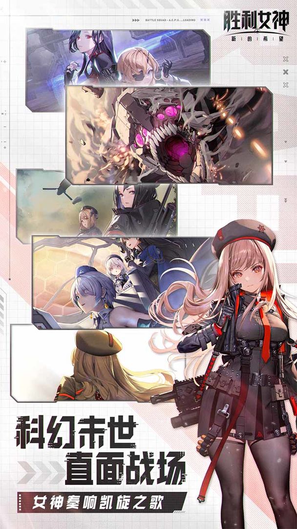 胜利女神：新的希望国际服的图册