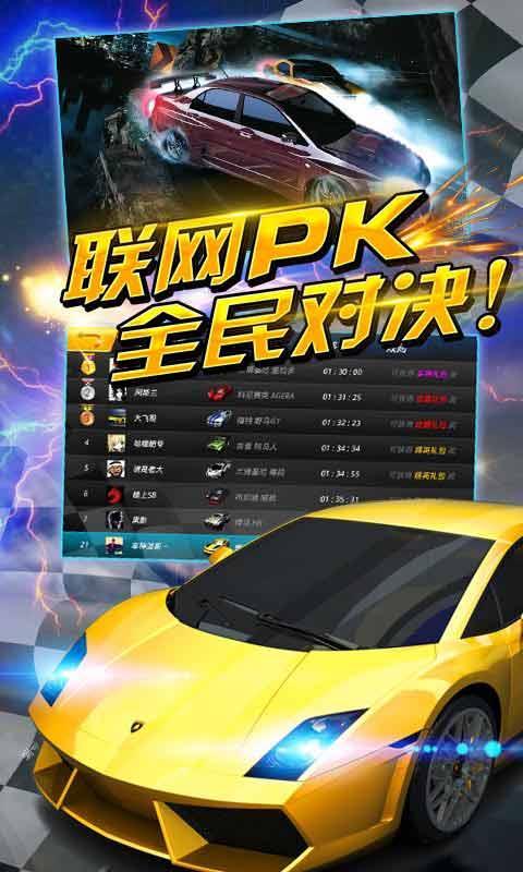 疯狂车神对战版破解版的图册