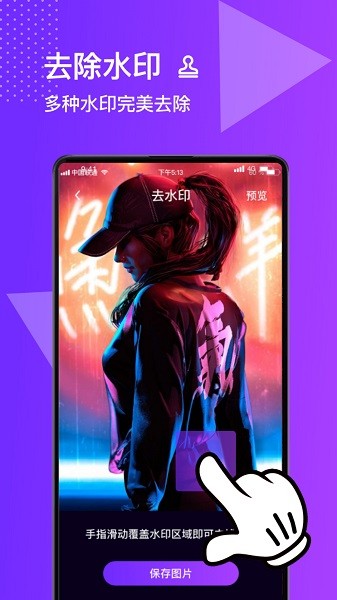 图片编辑合成器app的图册