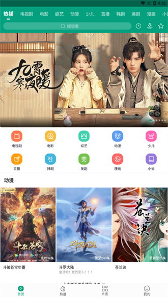 八马视频电视版的图册