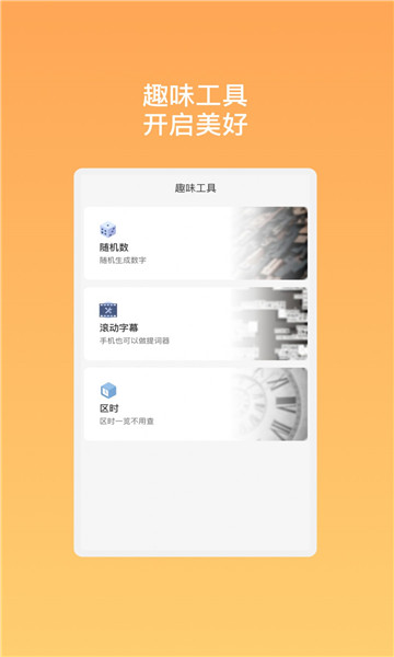 天线精灵wifiapp的图册