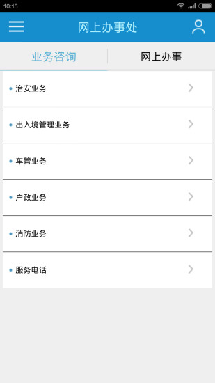 吴忠公安的图册