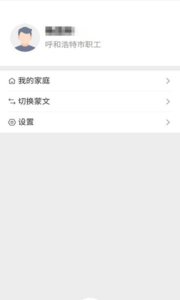 内蒙医保网上缴费的图册