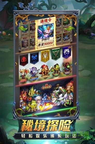 果盘暗黑超神正式版的图册