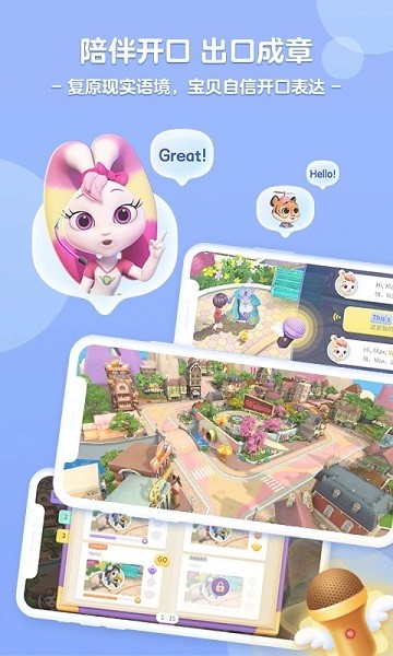 洪恩abc免费版的图册