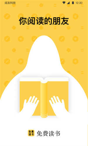 免费读书的图册