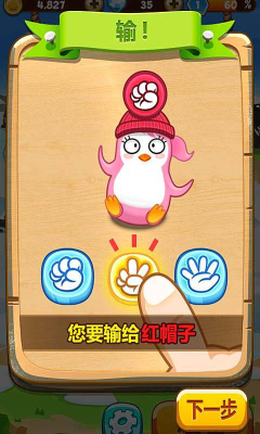 石头剪刀布HD的图册