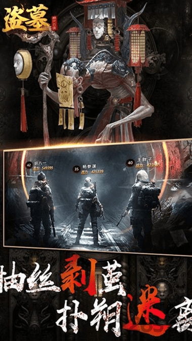 盗墓精绝古城内购破解版的图册