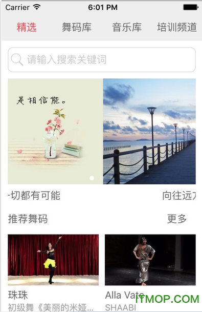 就爱肚皮舞app的图册