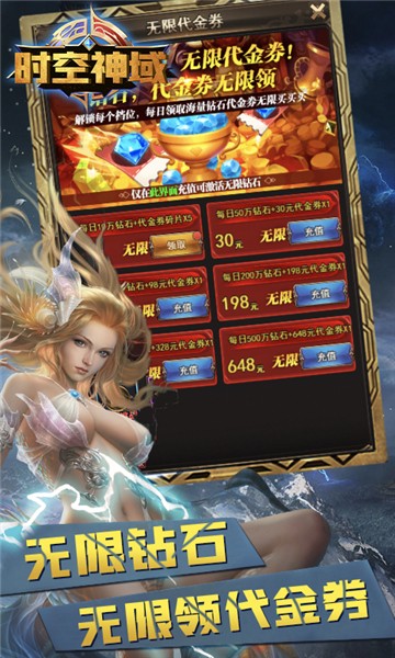 时空神域的图册