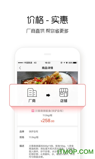 快驴进货官方版的图册