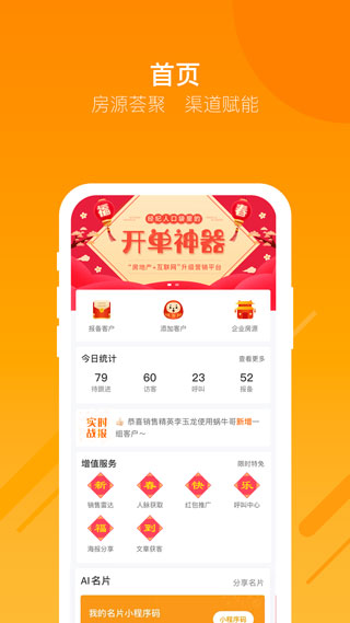 蜗牛哥经纪人的图册