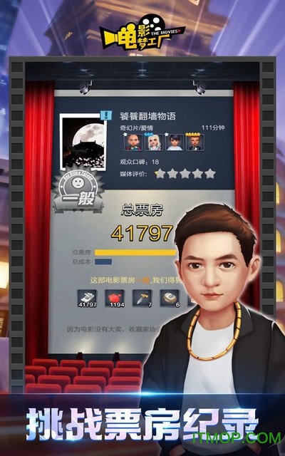 电影梦工厂app的图册