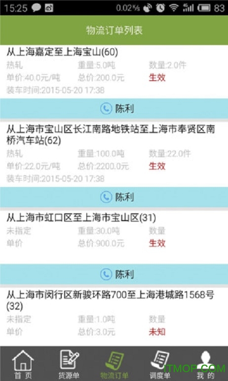 56找货手机版的图册