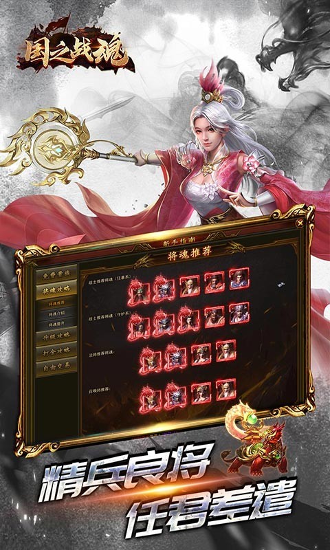 国之战魂返利版的图册