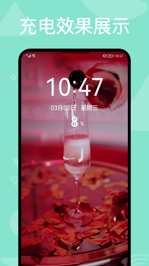 充电动效软件的图册