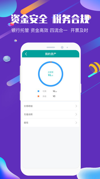 煤链社app的图册