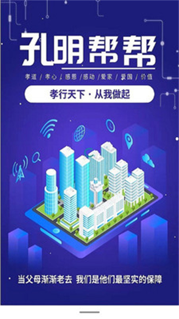 孔明帮帮的图册