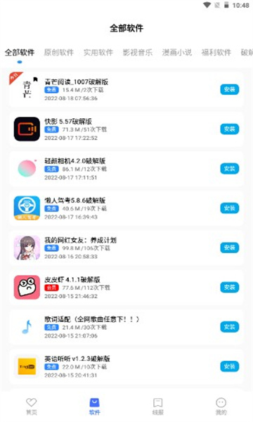 番茄kap免费版的图册