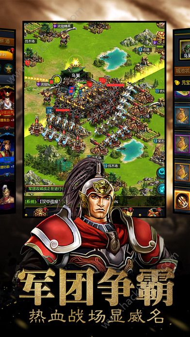 权力三国的图册