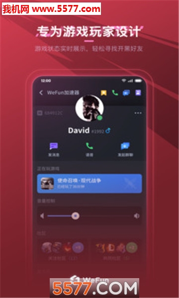 wefun微范语音手机版的图册