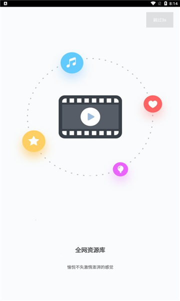 蓝魅影视安卓版的图册