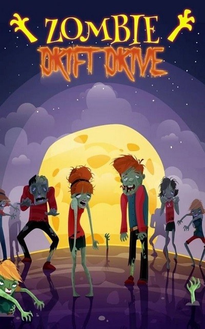 僵尸漂移赛车游戏的图册