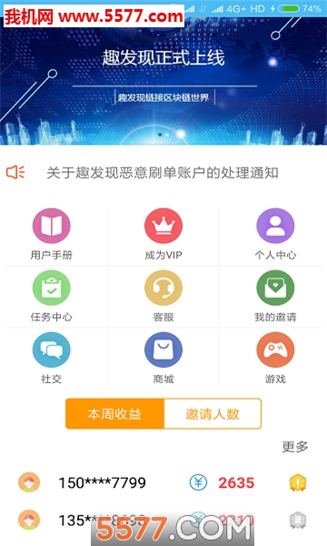 趣发现软件的图册