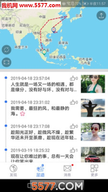 地图笔记安卓版的图册