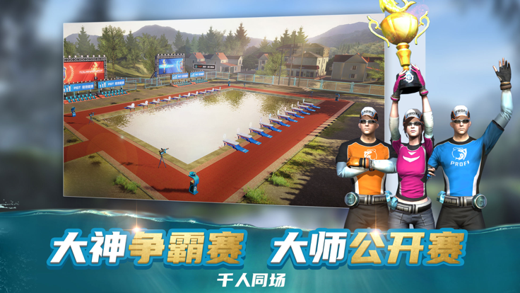 钓鱼大咖王者之战的图册