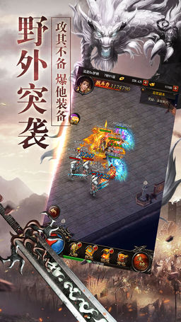 原始传奇内购破解版的图册