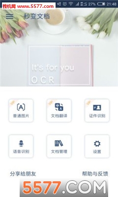 秒变文档最新版的图册