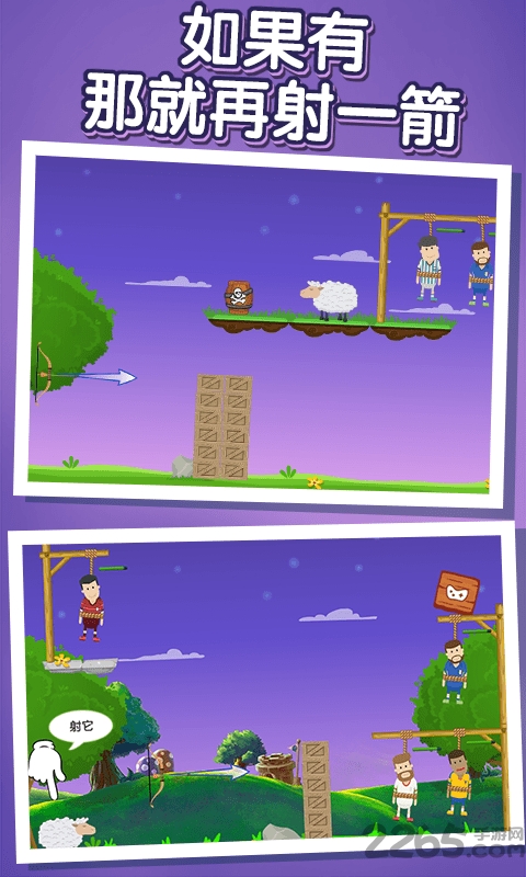 弓箭手拯救大作战内购破解版的图册