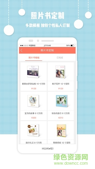 中国电信爱冲印的图册