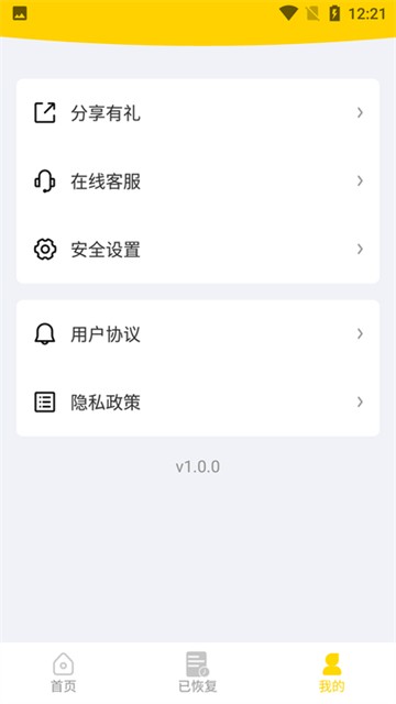 信息数据恢复的图册