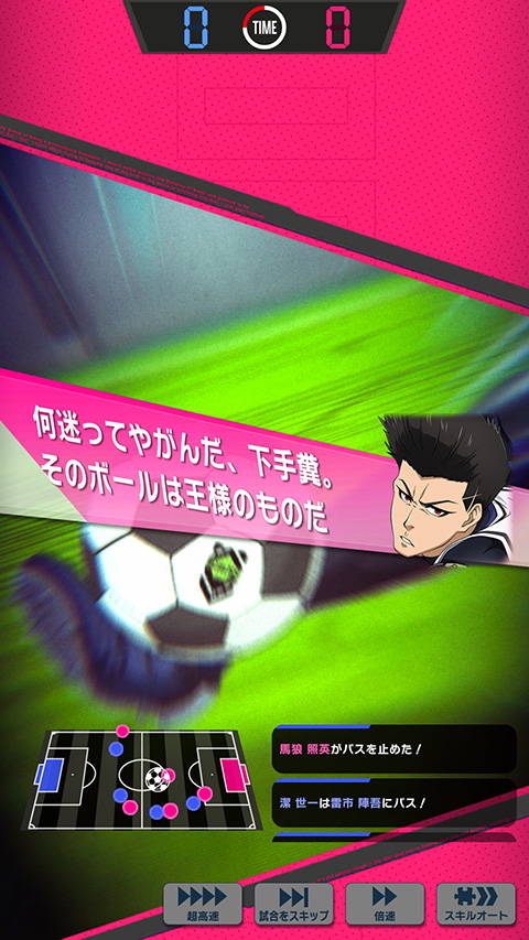 蓝色监狱最新版的图册