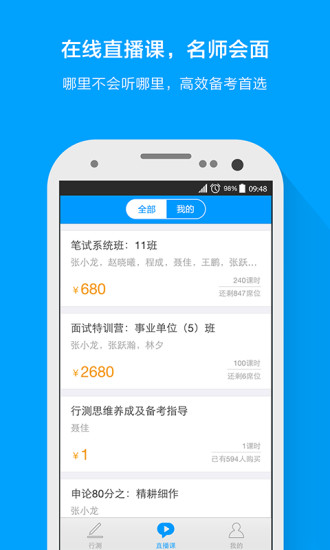 粉笔软件的图册