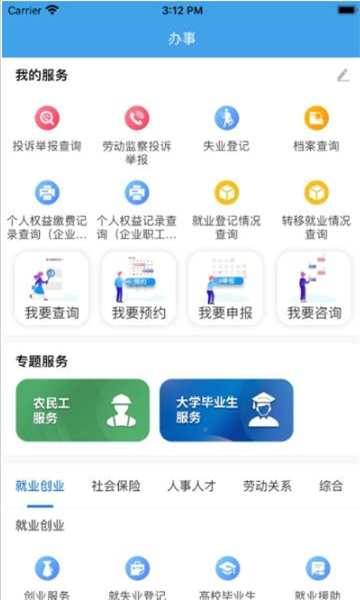 蓉易找官方版的图册