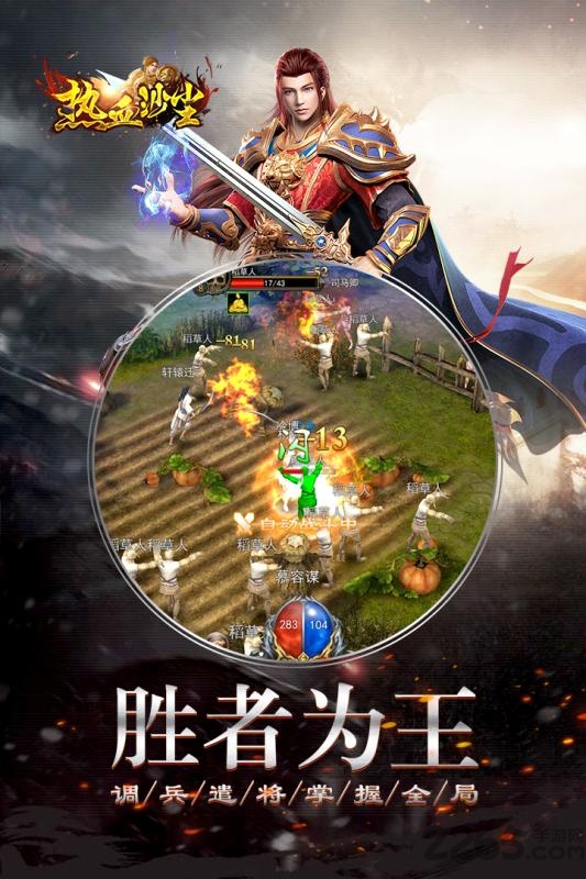 热血沙尘手游九游版的图册