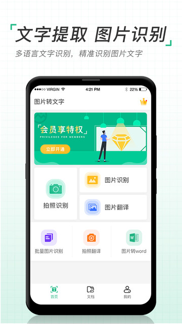 考拉扫描仪图片转文字OCR的图册