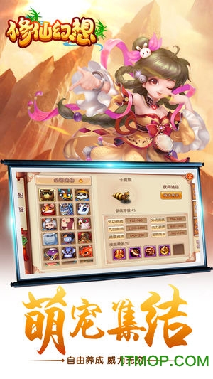 修仙幻想游戏的图册