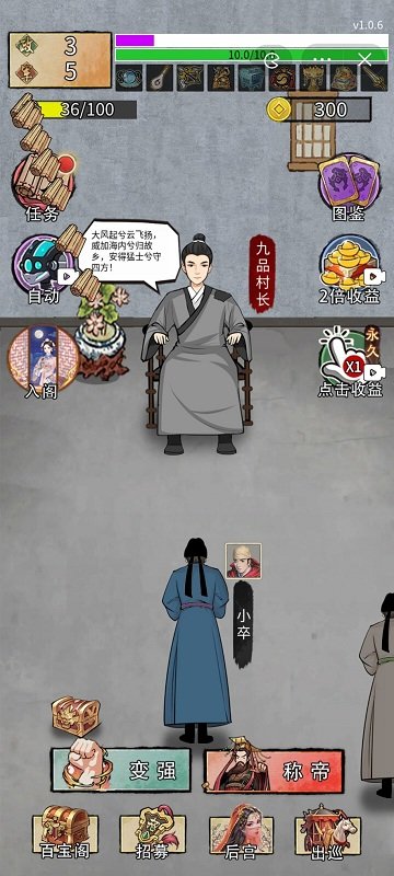 重生干帝王小游戏的图册