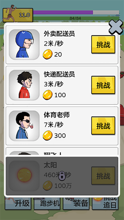 夸父追日游戏破解版的图册